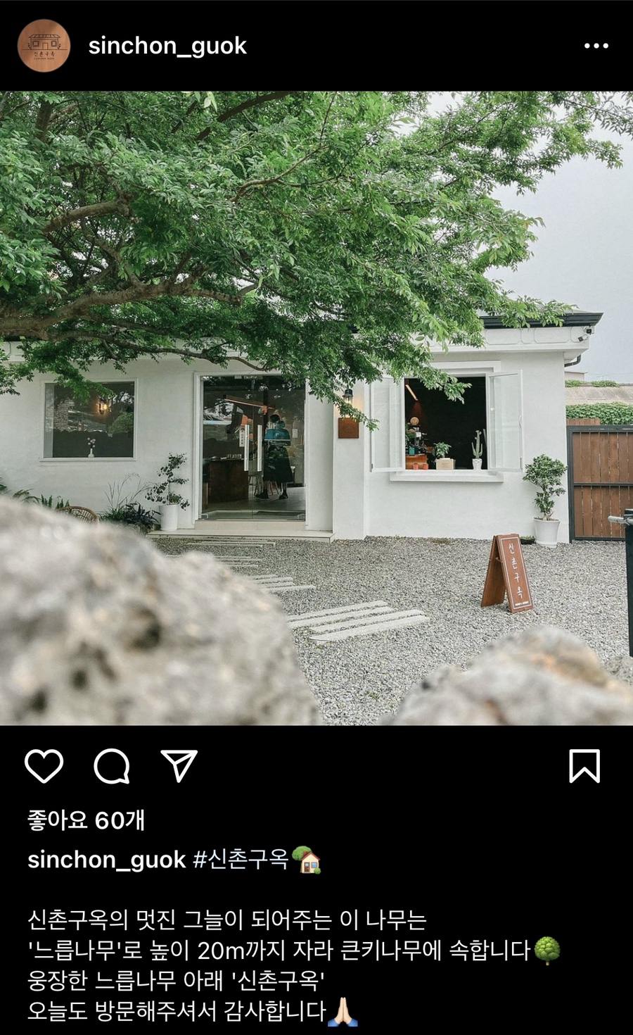 구옥충전소 이미지