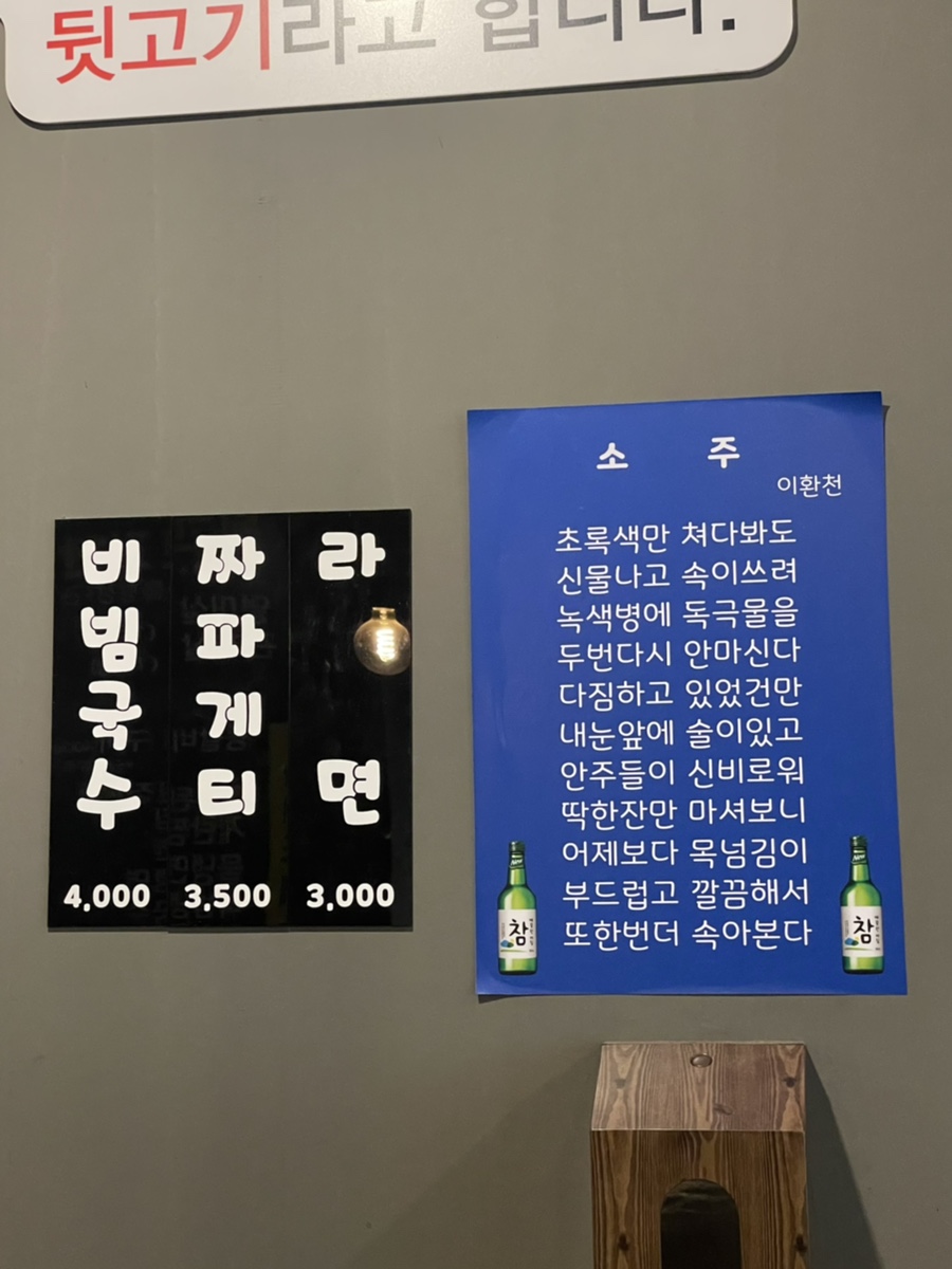 금강뒷고기 이미지