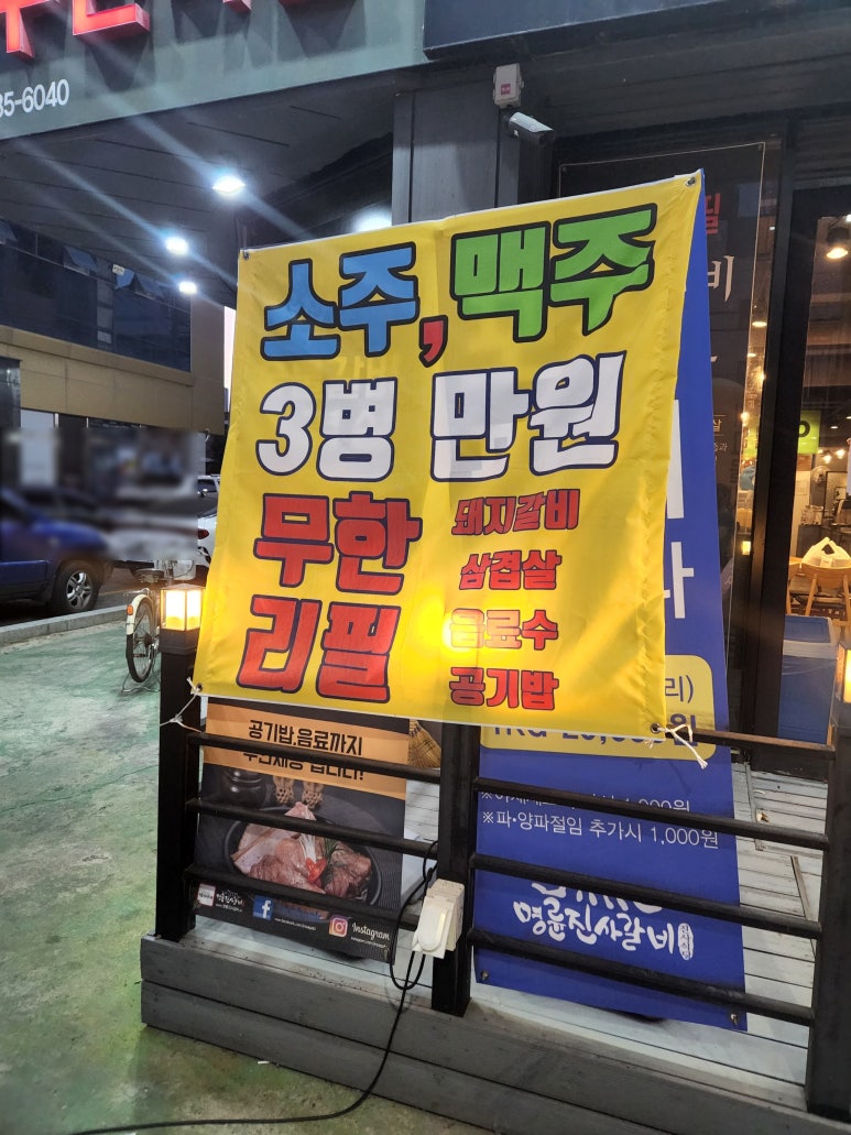 명륜진사갈비함안가야 이미지