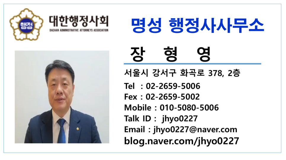 명성행정사사무소 이미지