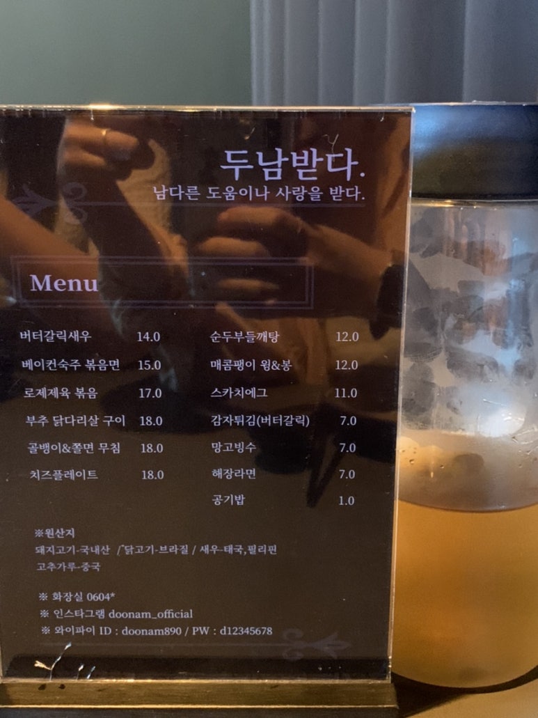 (주)두남 이미지