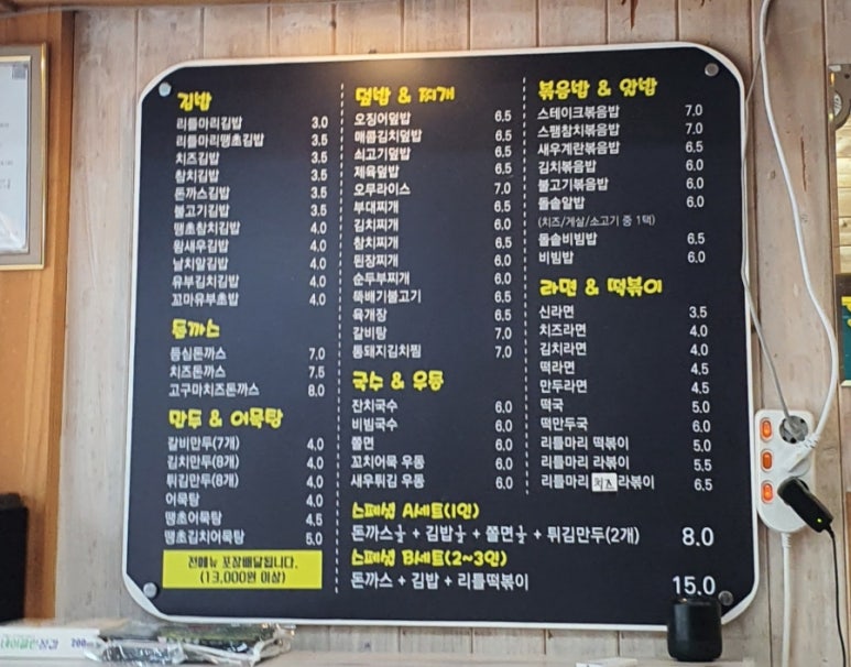 리틀마리김밥왕지유심천점 이미지