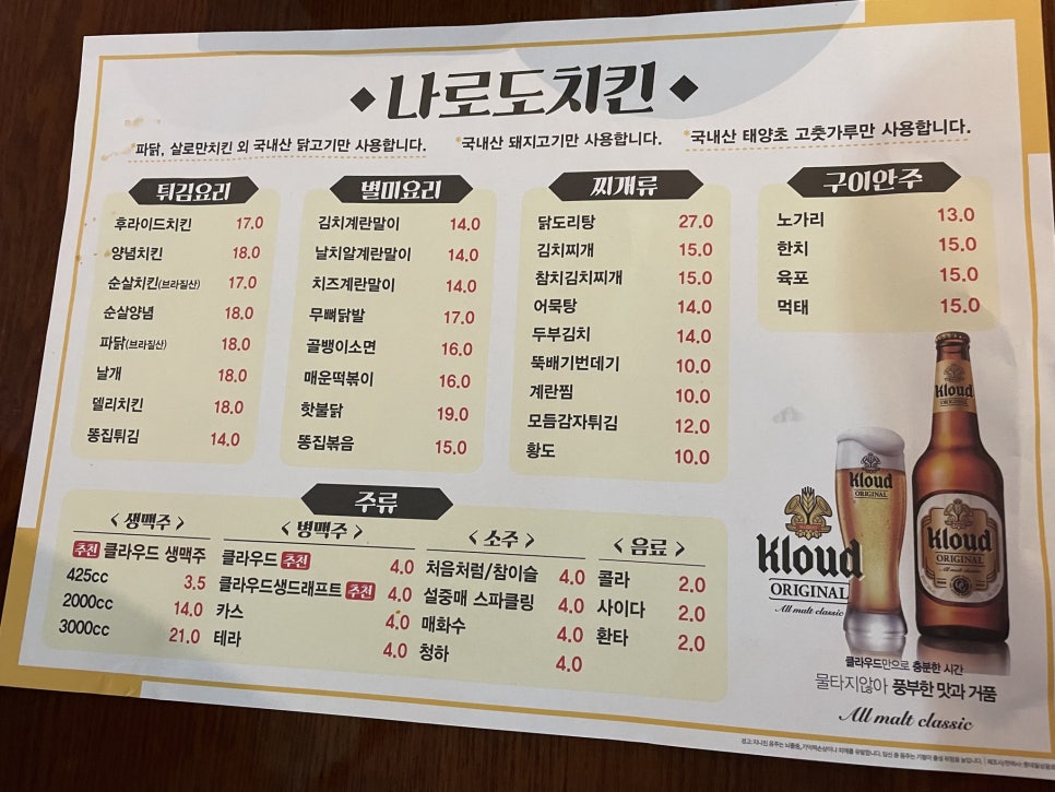 나로도족발 이미지