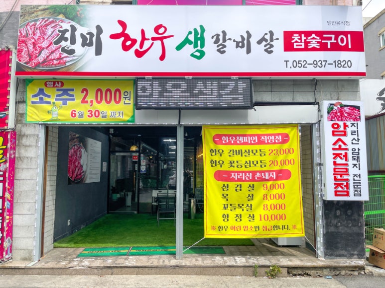영천한우식육점 이미지