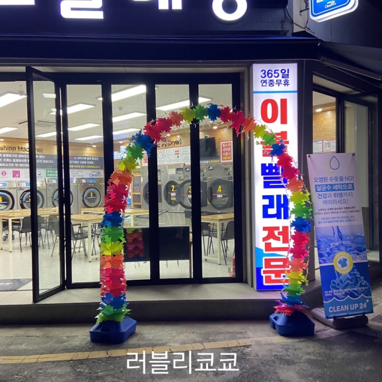 크린업24일곡점 이미지