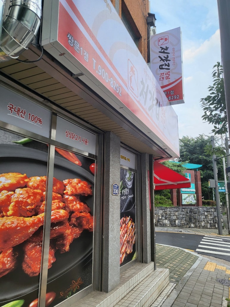 처갓집양념치킨쌍문1점 이미지