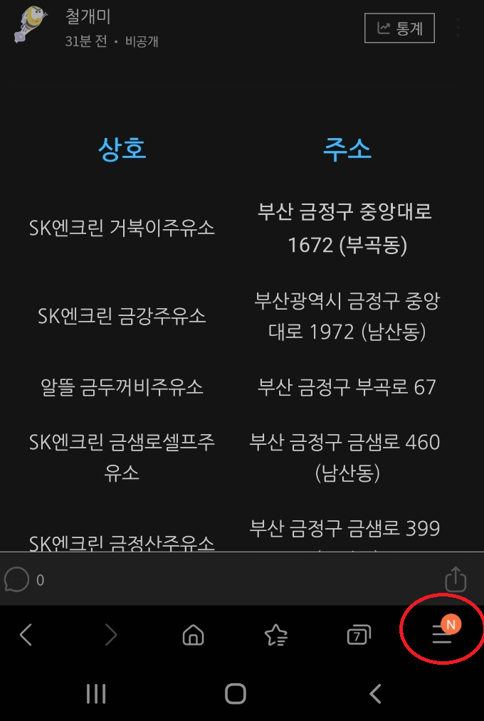 동부산주유소 이미지