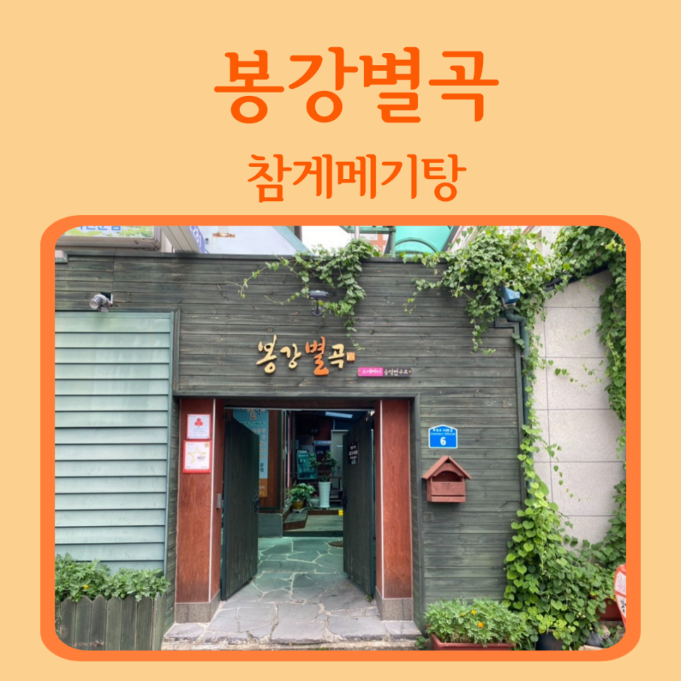 봉강별곡 이미지