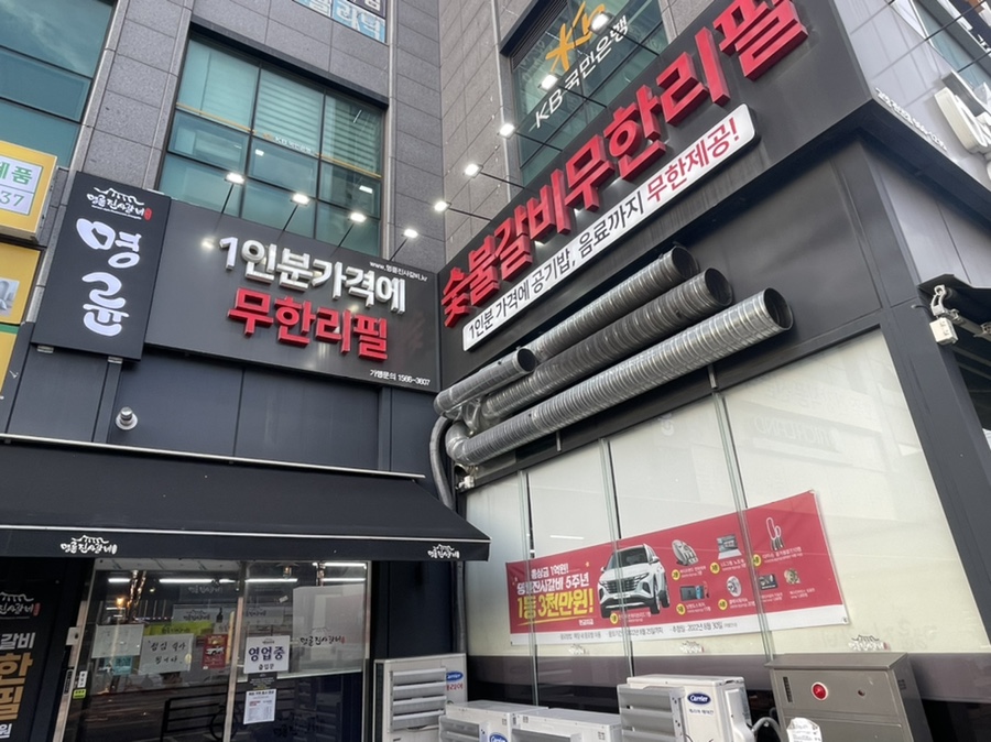 명륜진사갈비고양관산점 이미지