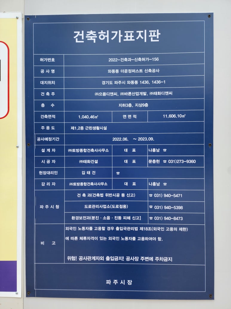 태화건축사사무소 이미지