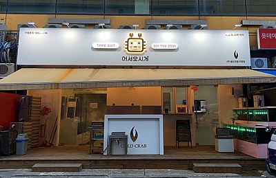 수산물도소매쎈터 이미지