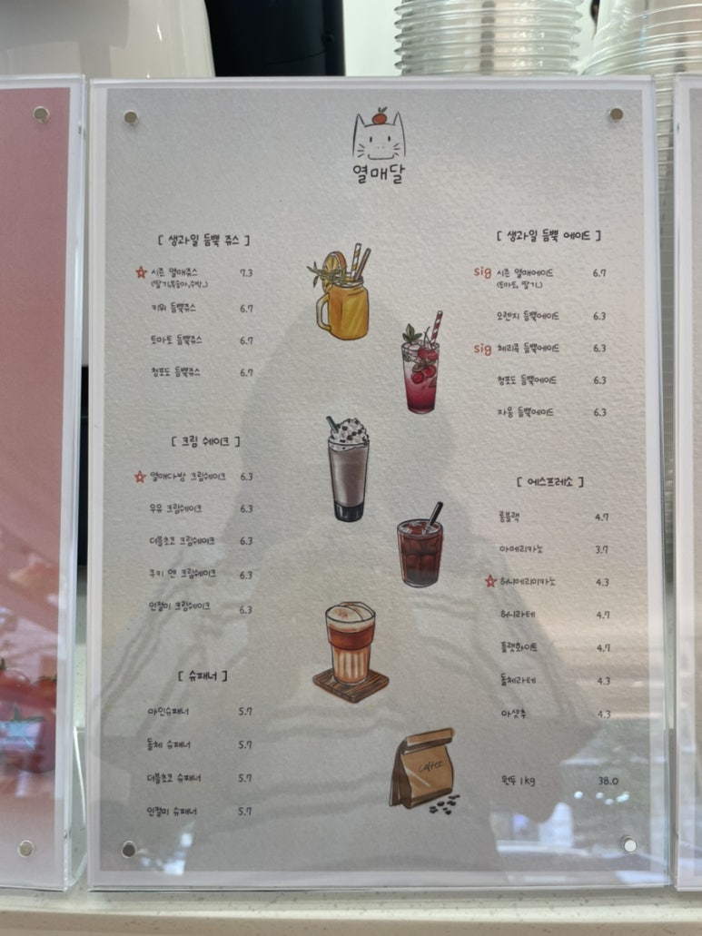 열매다방 이미지