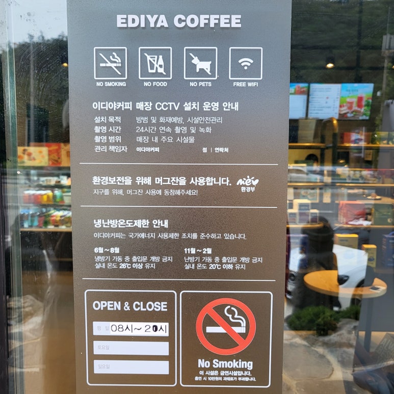 이디야 진안마이산점 이미지