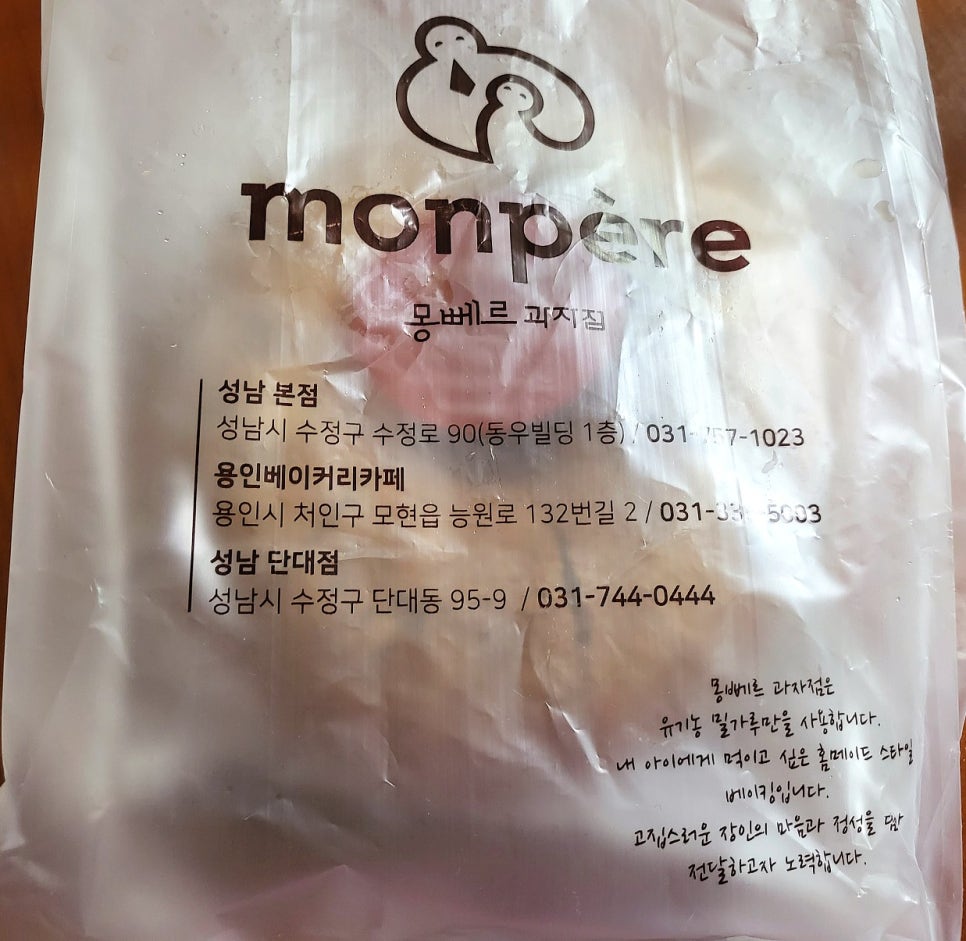 몽뻬르과자점 이미지