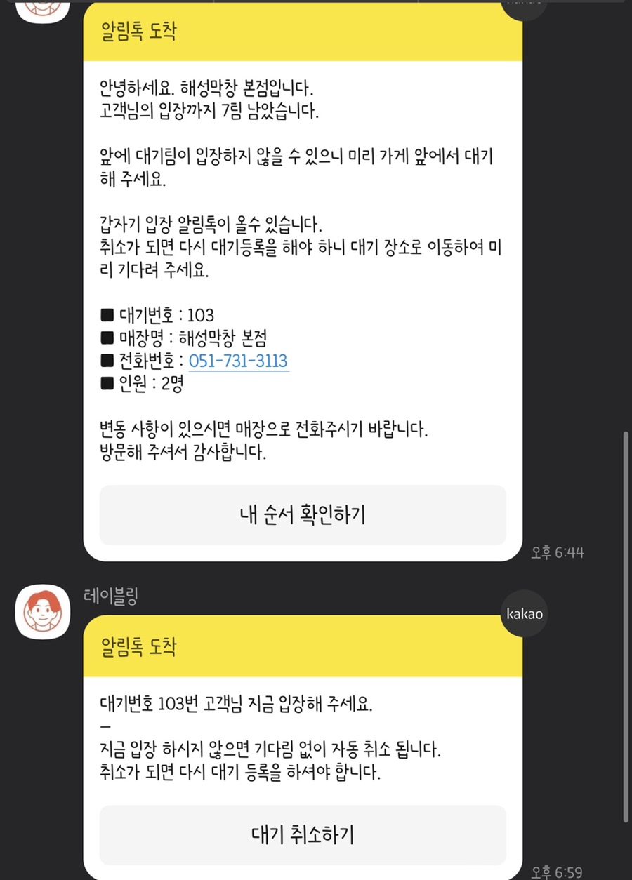 해성당구장 이미지