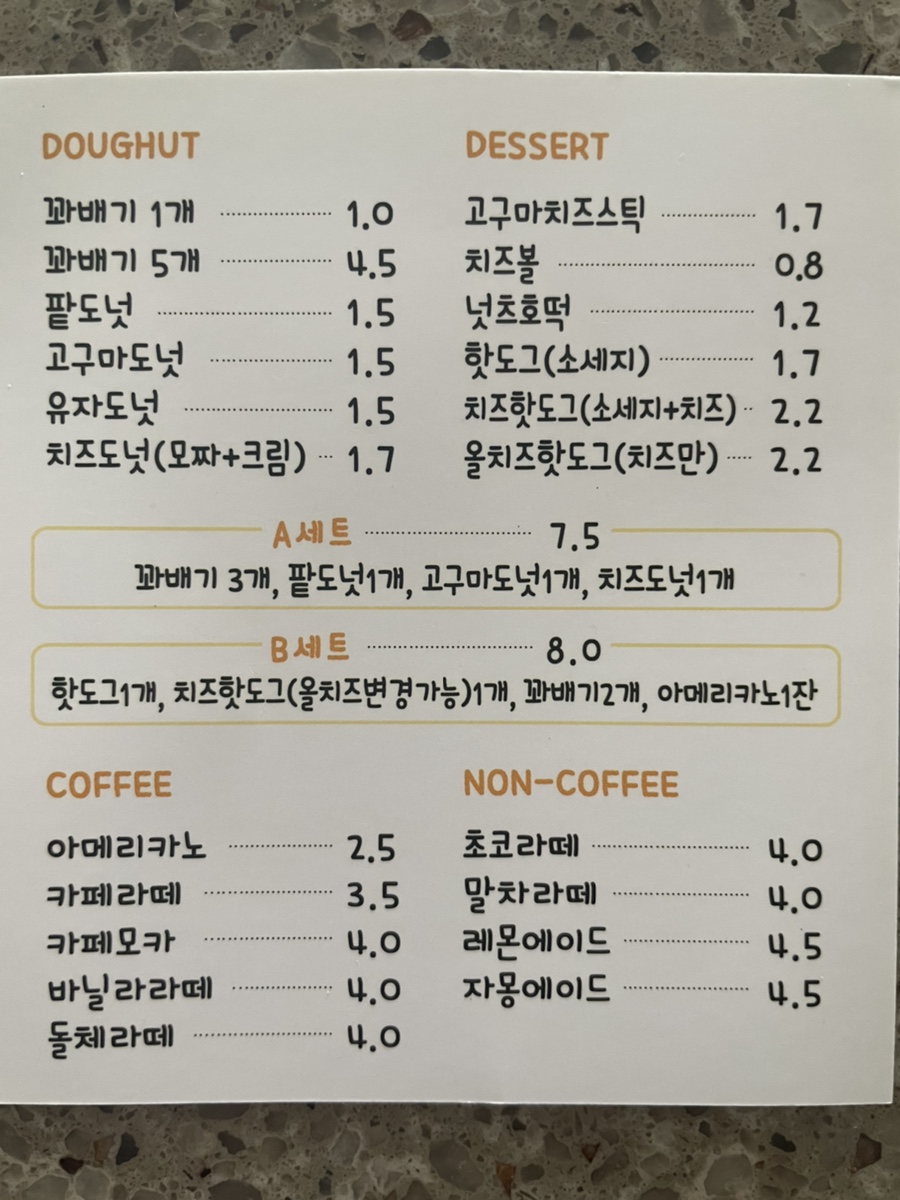 영랑꽈배기 이미지
