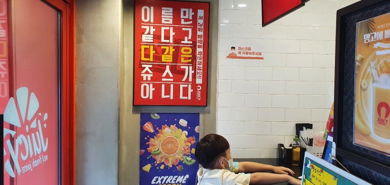 쥬씨 현대시장점 이미지