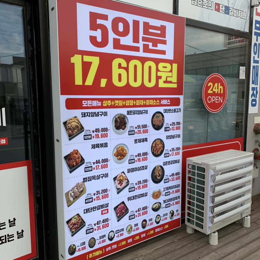 롯데슈퍼 안성공도점 이미지