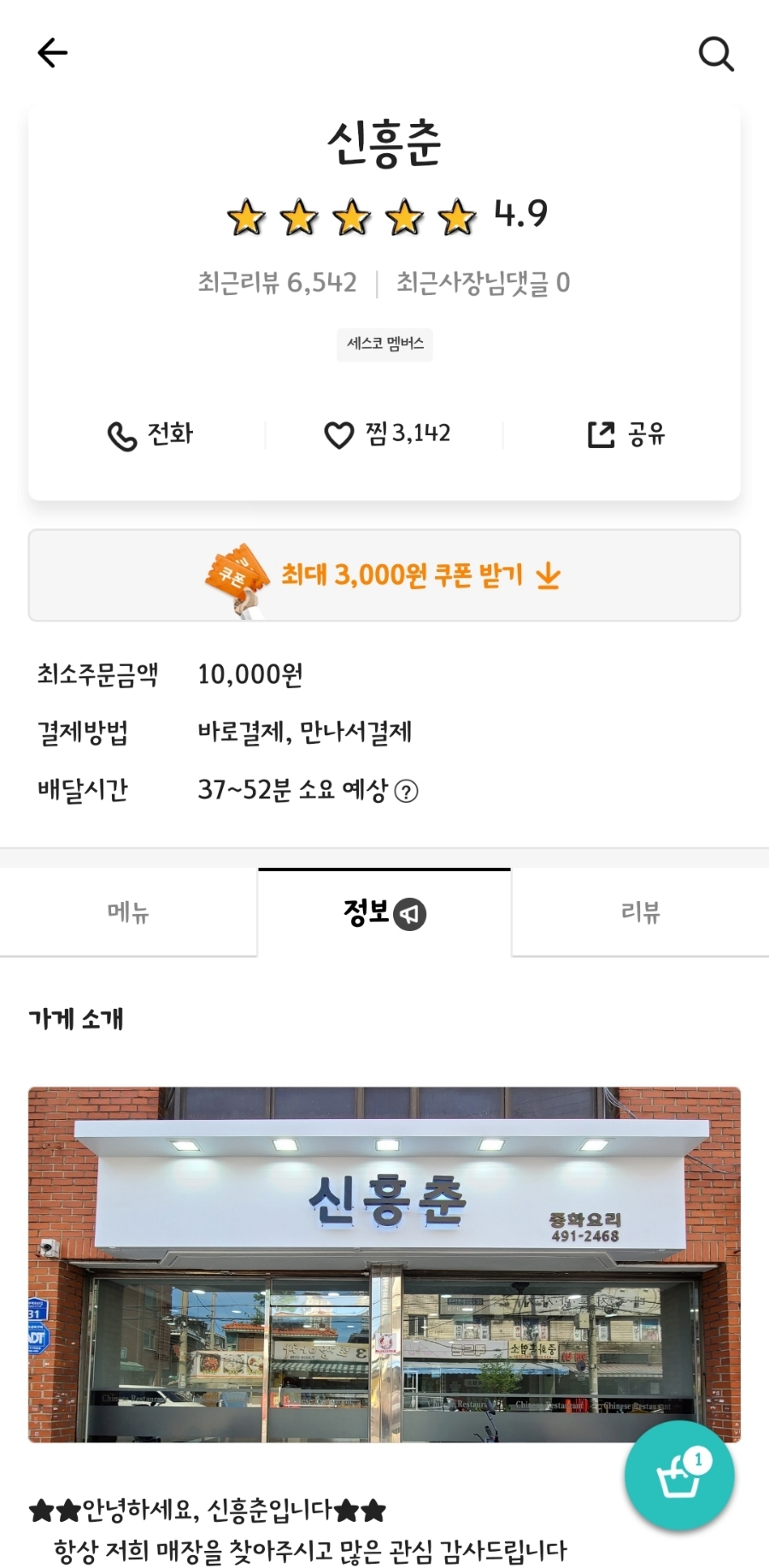 신선루 이미지