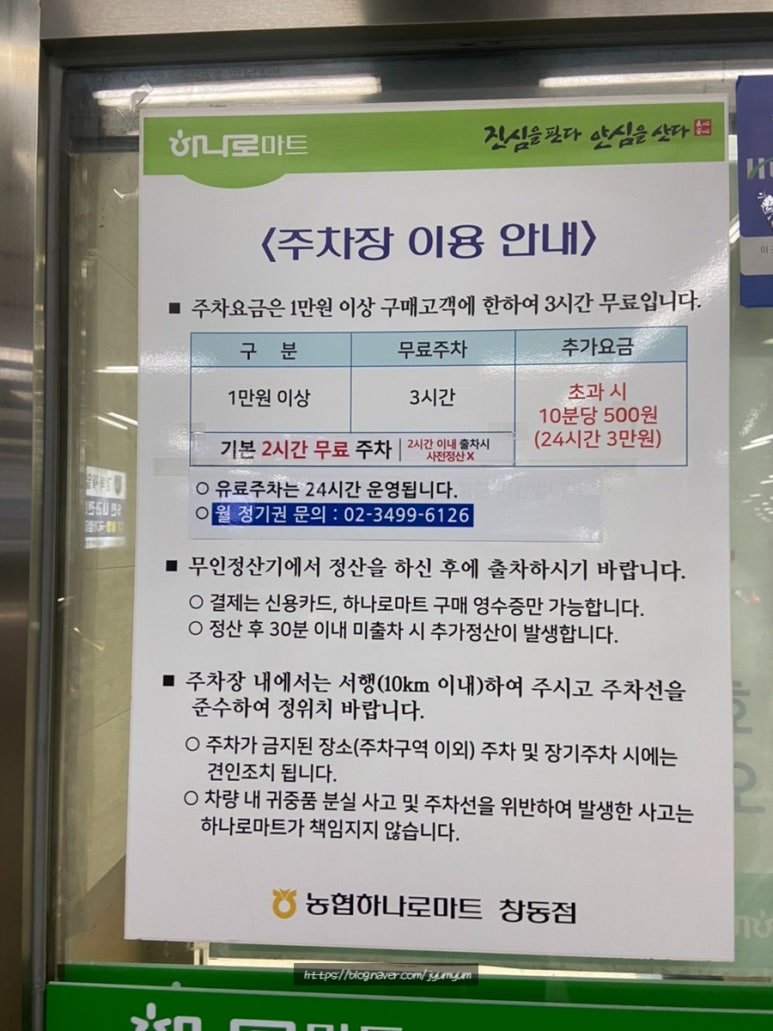 창동수산 이미지