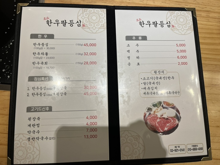 팔등심 이미지