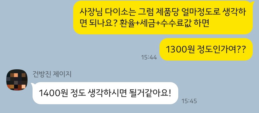 사장구매대행 이미지
