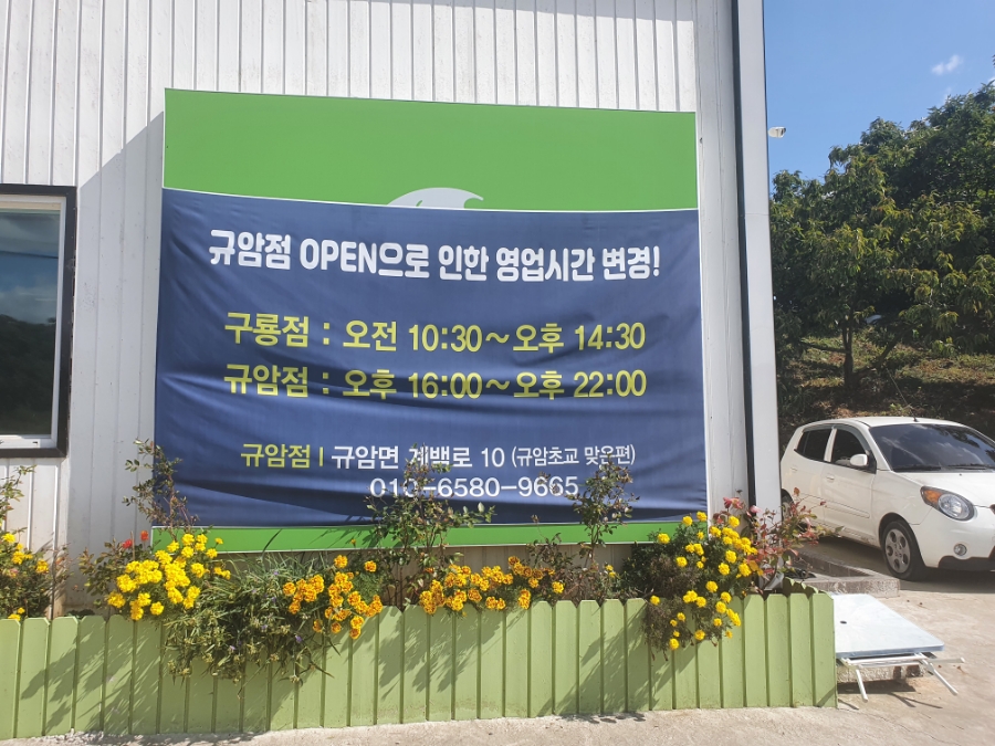 부여돈까스 이미지