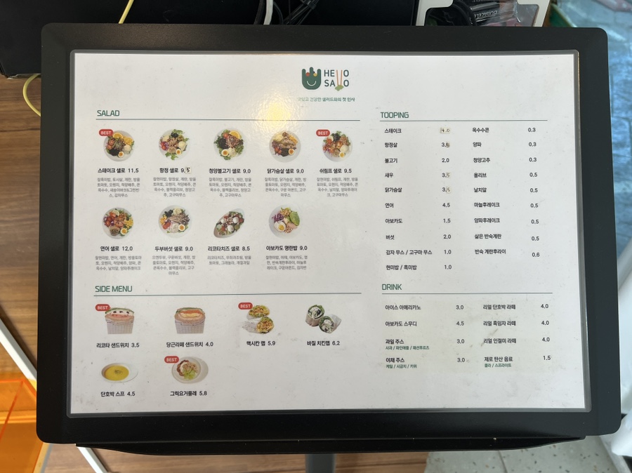 헬로샐로 이미지