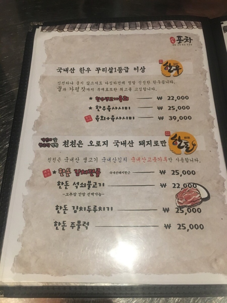 103포차 이미지