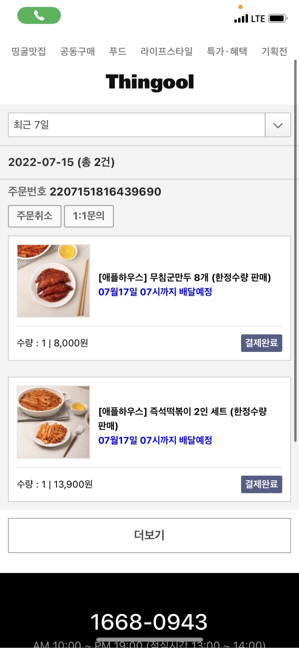 애플마켓 이미지