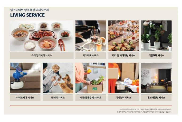 ㈜에스엘플랫폼 이미지
