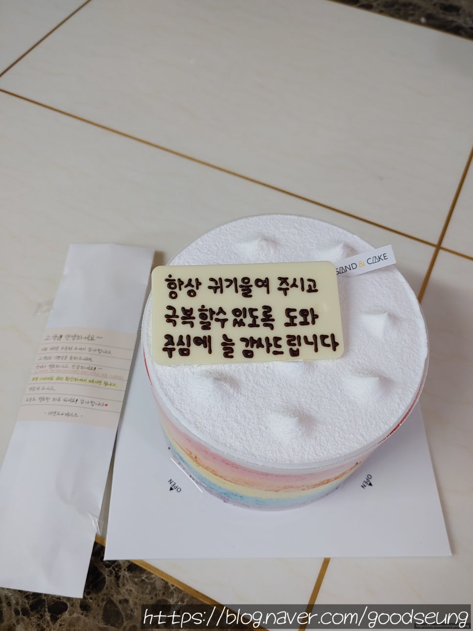 더샌드앤케이크 이미지