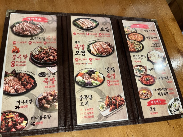 족발야시장금천 이미지