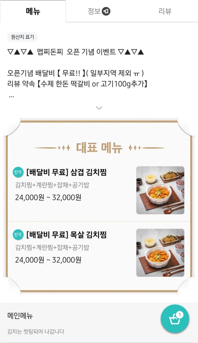 맵찌돈찌 이미지