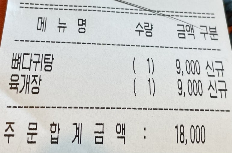 우가양평해장국 이미지