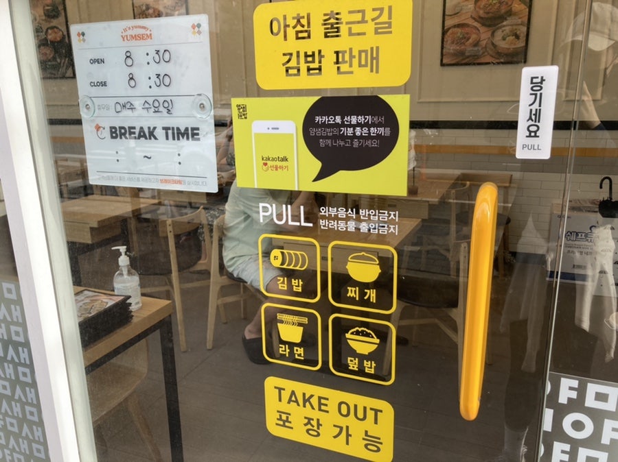 얌샘김밥 안산선부점 이미지