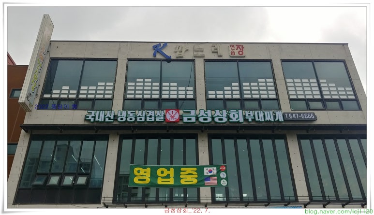 금성상회 이미지
