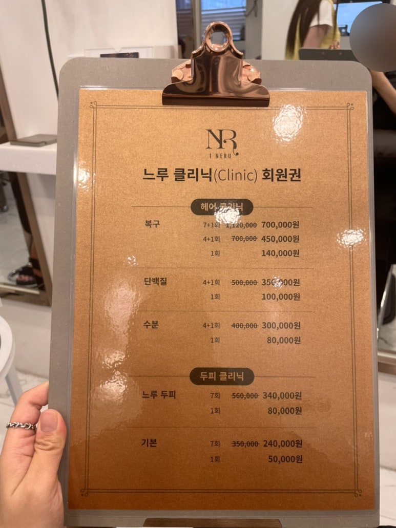 헤어느루 이미지