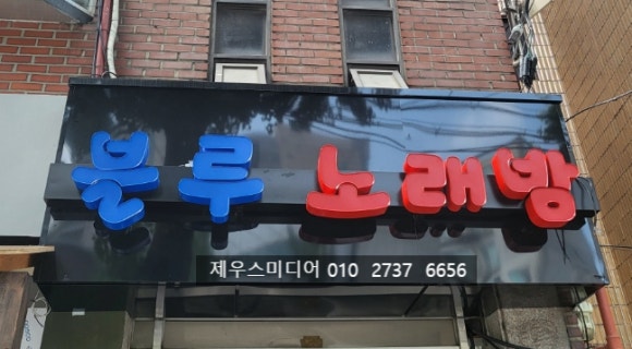 행복노래밤 이미지