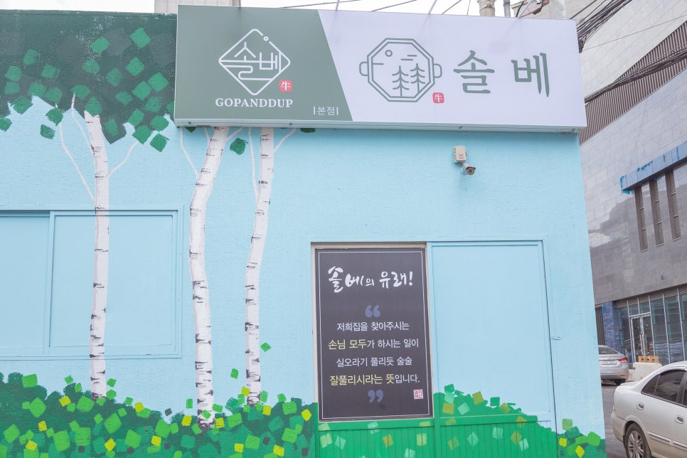 솔베곱앤덮 이미지