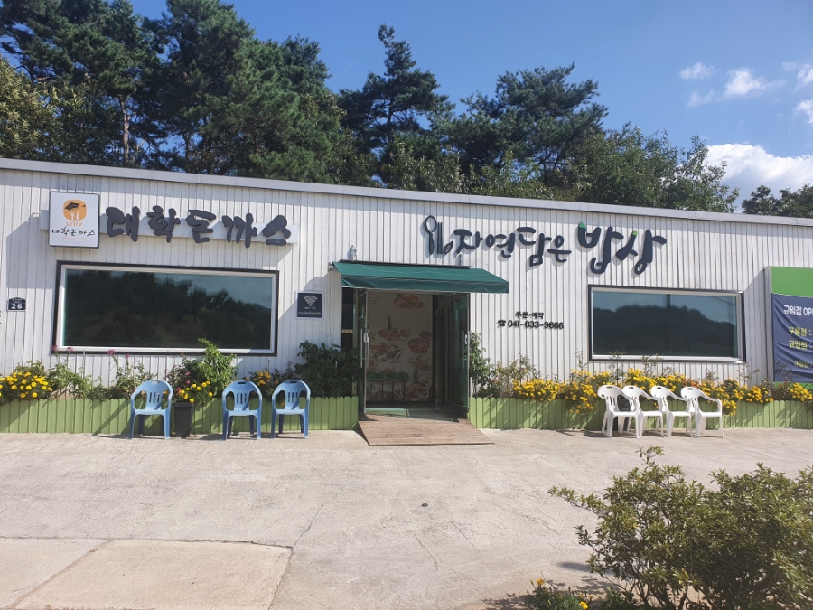 부여돈까스 이미지