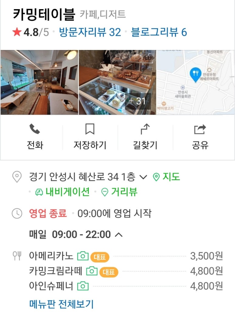 카밍테이블 이미지