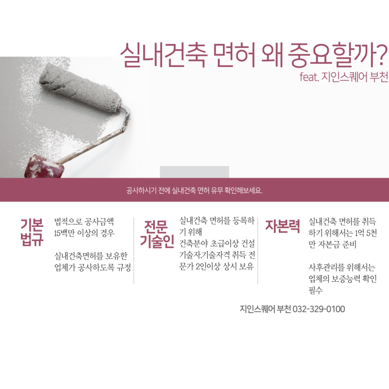 주은건축인테리어 이미지