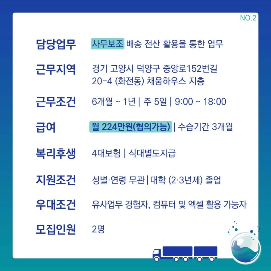(주)뉴스타 이미지