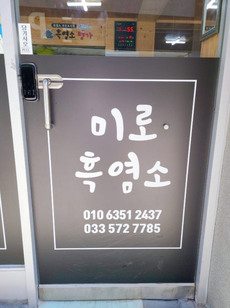 미로흑염소농장 이미지
