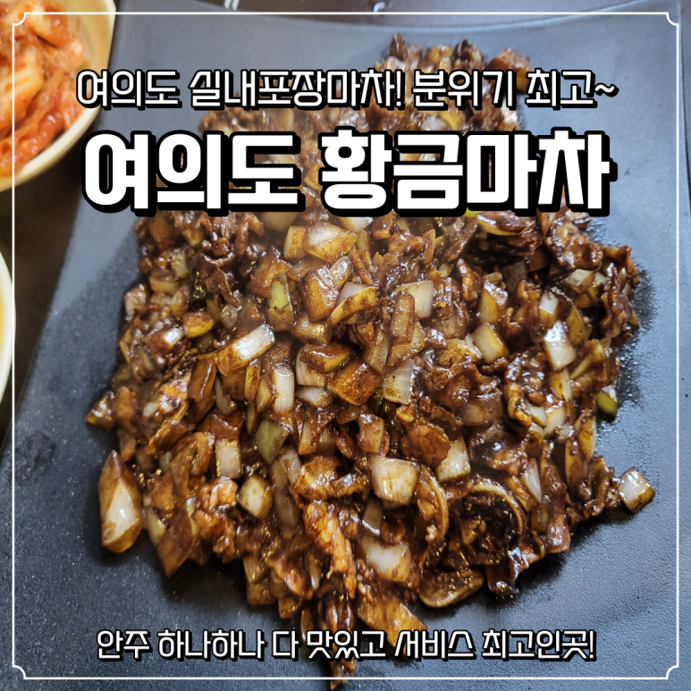 황금실내포장 이미지
