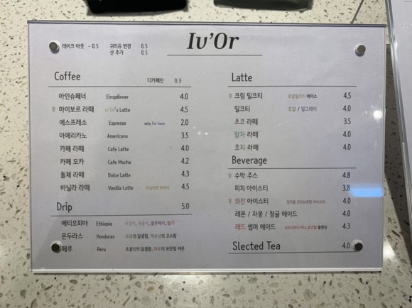 카페아이보르 이미지