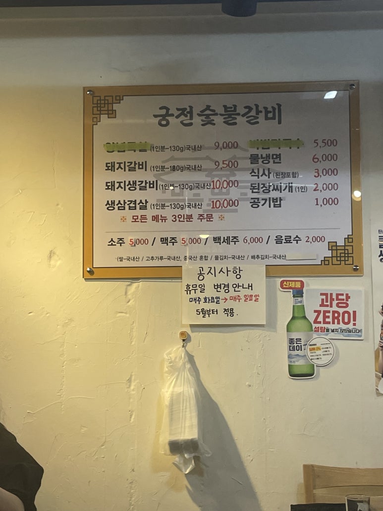 궁전숯불갈비 이미지