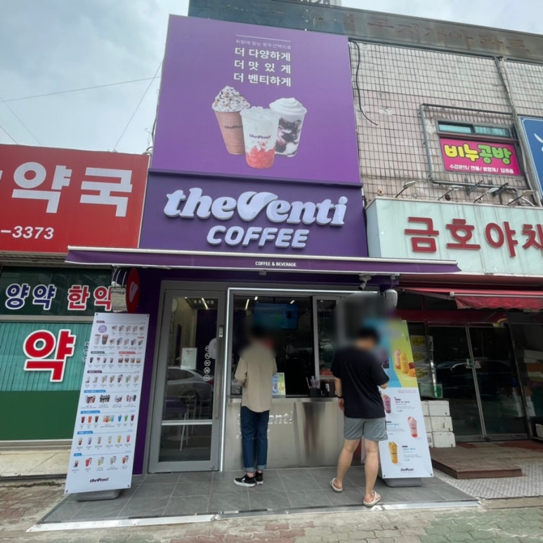 더벤티 광주금호점 이미지