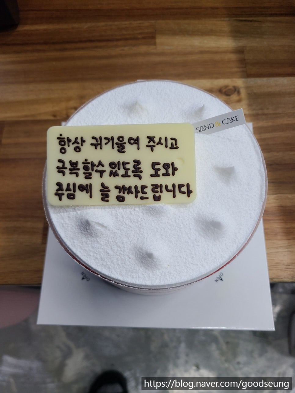 더샌드앤케이크 이미지
